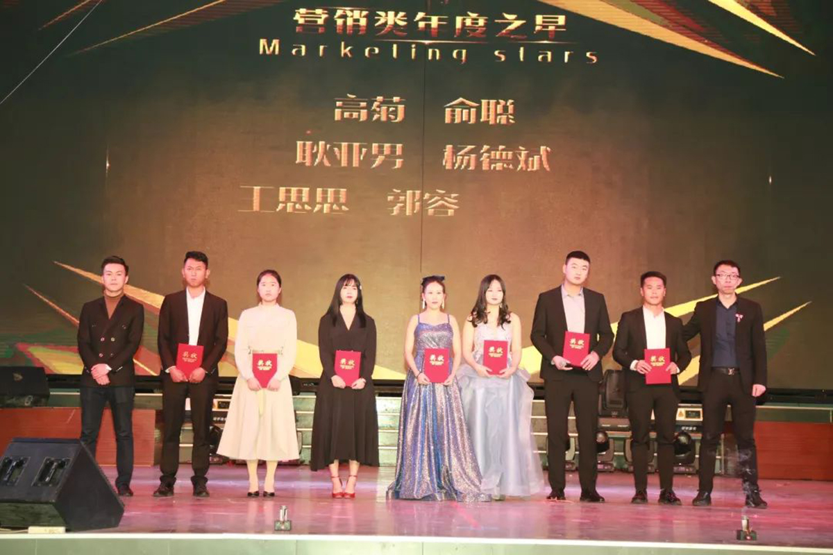 乾美装饰集团2020年年会